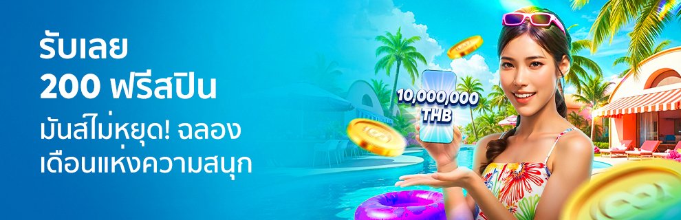 BK8 โปร รับฟรีสปินสูงสุด 200 ฟรีสปิน