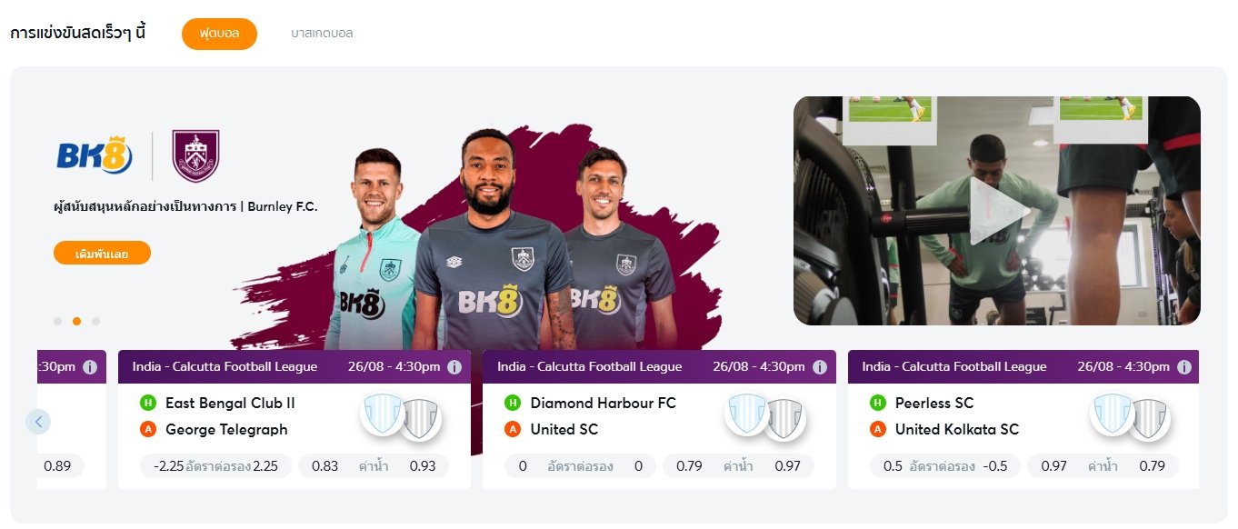 bk8 แทงบอล ทางเข้า บีเค8